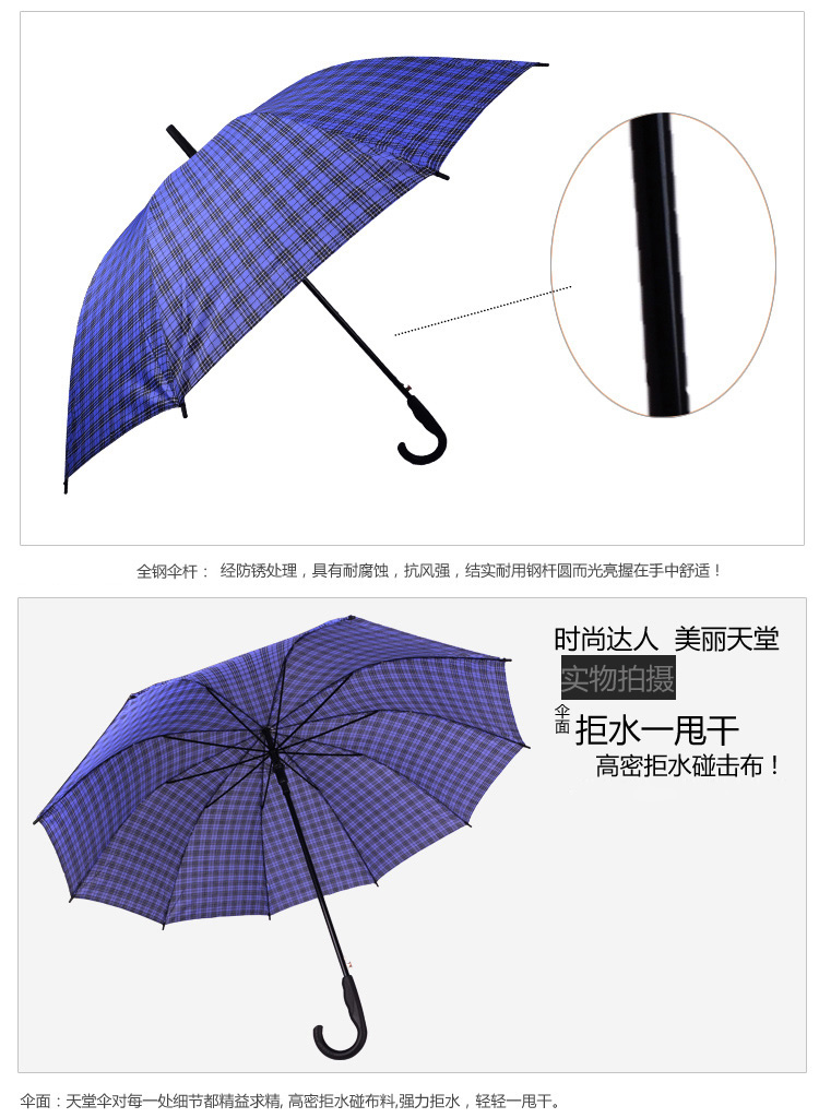 
                                        天堂伞 加大加固格子自开直杆商务晴雨伞 蓝格 170E                
