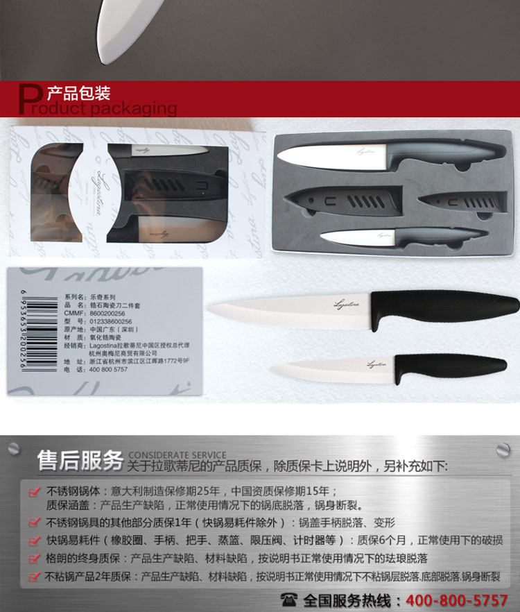 意大利拉歌蒂尼 乐奇系列 锆石陶瓷刀二件套