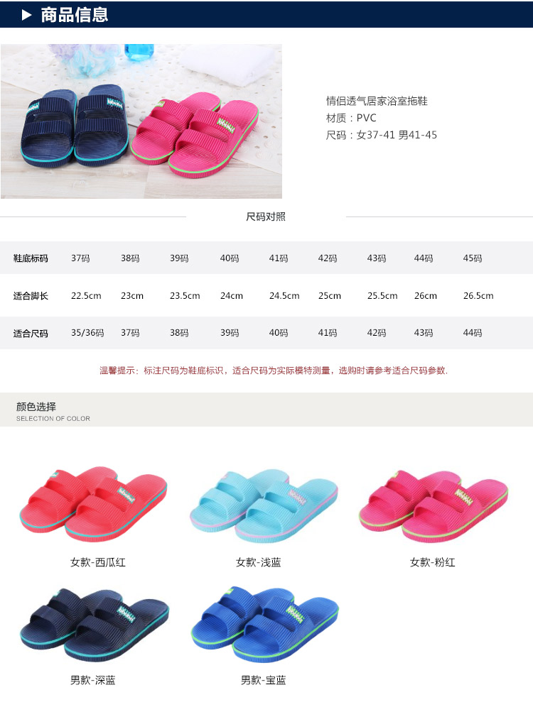 美尚品（meishangpin) 情侣居家浴室拖鞋 洗澡凉拖 女款 浅蓝39(适合38码) 8201
