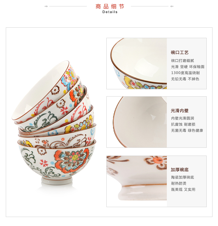 Homix 六只装日式和风陶瓷餐具 美浓烧彩花碗