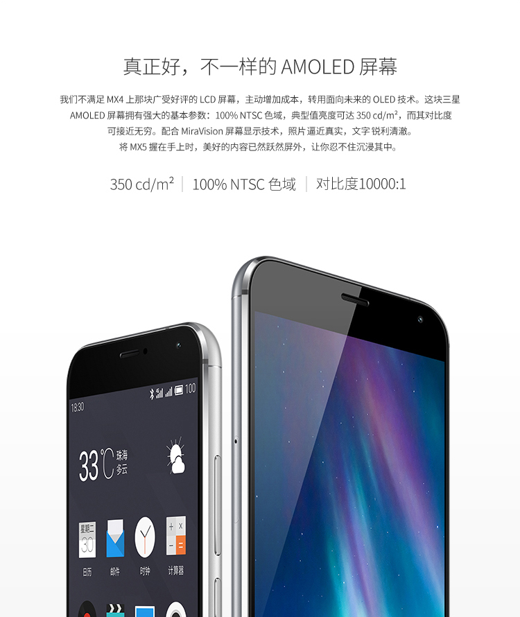 魅族 MX5 16GB 银黑色 移动4G手机 双卡双待