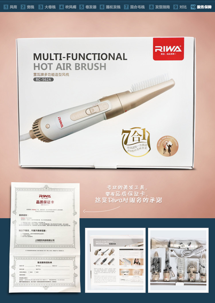 雷瓦（Riwa）RC-562A 多功能风梳 卷发吹风机 梨花头电吹风 卷直发造型器