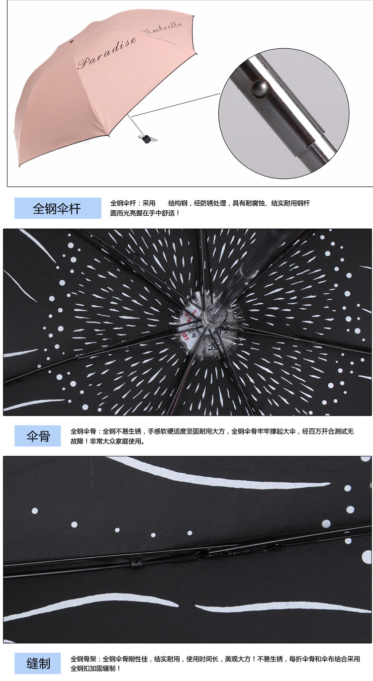 
                                        【京东超市】天堂伞（防晒值UPF50+）成就梦想凝脂绸三折晴雨伞31020E肤色                