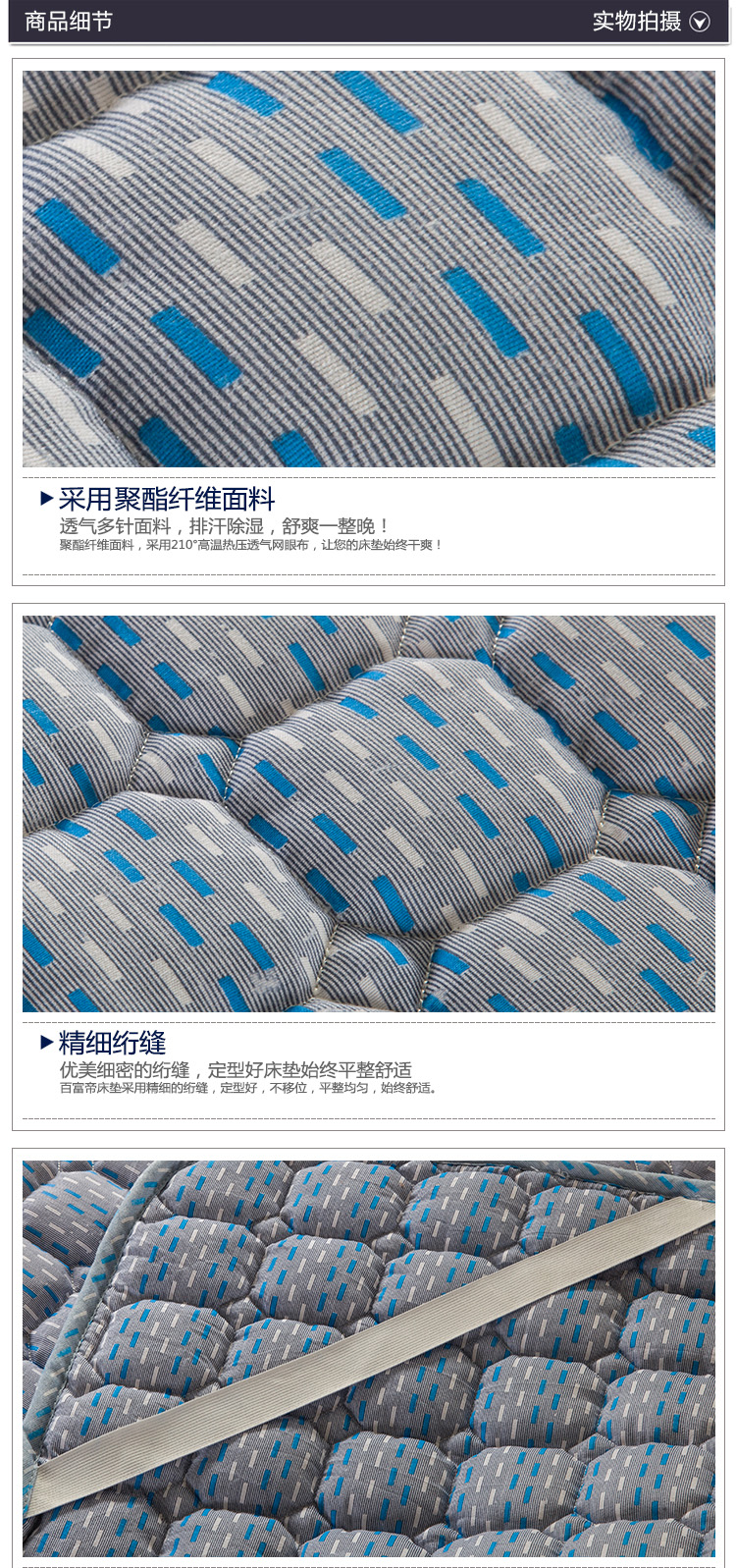 
                                        
                                                            百富帝（byford）床垫床褥 床护垫可水洗折叠透气双人四季床褥子 蓝 180*200cm                