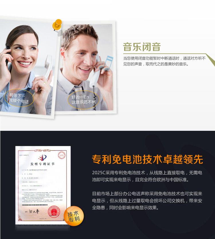 
                                        
                                                                                集怡嘉(Gigaset)原西门子品牌 电话机座机 固定电话 办公家用 高清免提 通话静音 2025C黑色                
