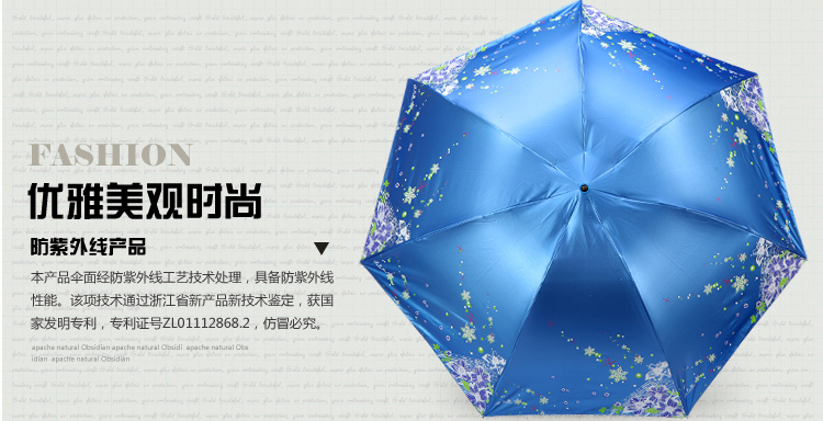 天堂 雪月风花黒涤彩胶三折超细晴雨伞铅笔伞 307E青兰色