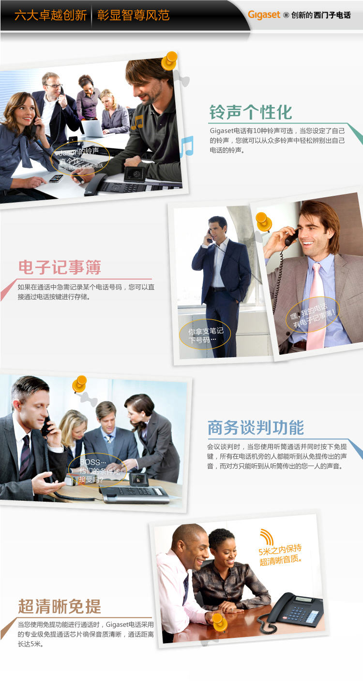 
                                        
                                                                                集怡嘉(Gigaset)原西门子品牌 电话机座机 固定电话 办公家用 高清免提 通话静音 2025C黑色                