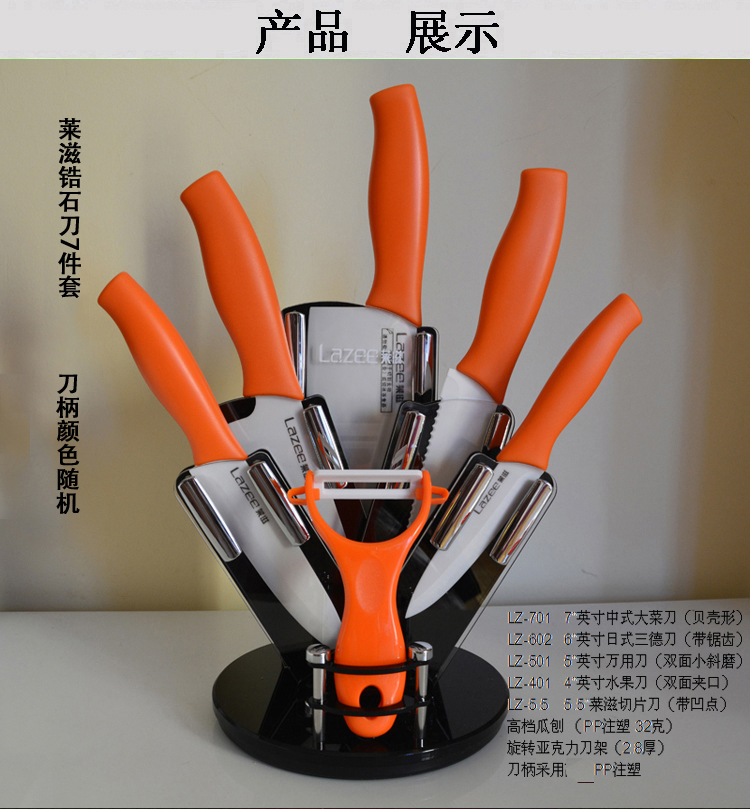 
                                        
                                        冰锋 陶瓷刀具套装 彩色手柄陶瓷刀 陶瓷削皮器 刀架 厨房礼盒六件套LZ-01                