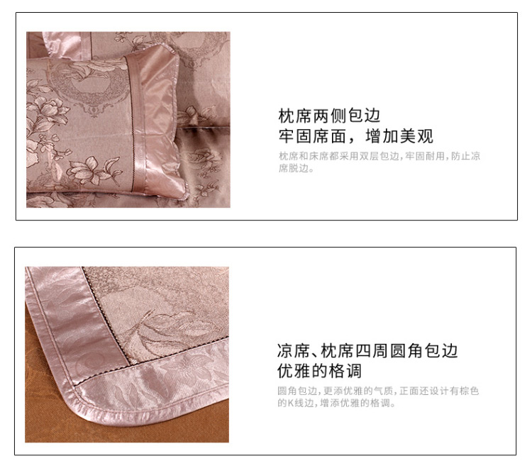 多喜爱家纺 夏季床品 冰丝席三件套 可折叠空调夏凉席 花开富贵200x180cm