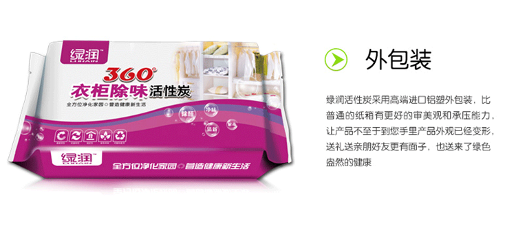
                                        
                                        绿润活性炭衣柜家具600g除湿袋竹炭包除甲醛快速去吸除新鞋橱柜冰箱臭味净化异味防潮干燥除湿袋活性炭竹炭包                