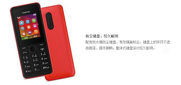 诺基亚(NOKIA) 106 (RM-1121) 黑色 移动联通2G手机