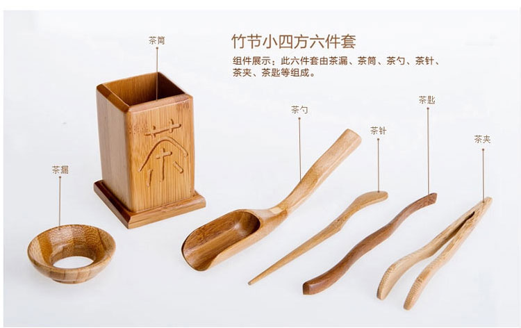 金镶玉 茶具配件 小四方茶道 竹木实木六君子茶针茶铲茶夹