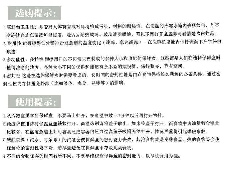 安买 高硼硅耐热玻璃保鲜盒饭盒 (送手提保温袋）