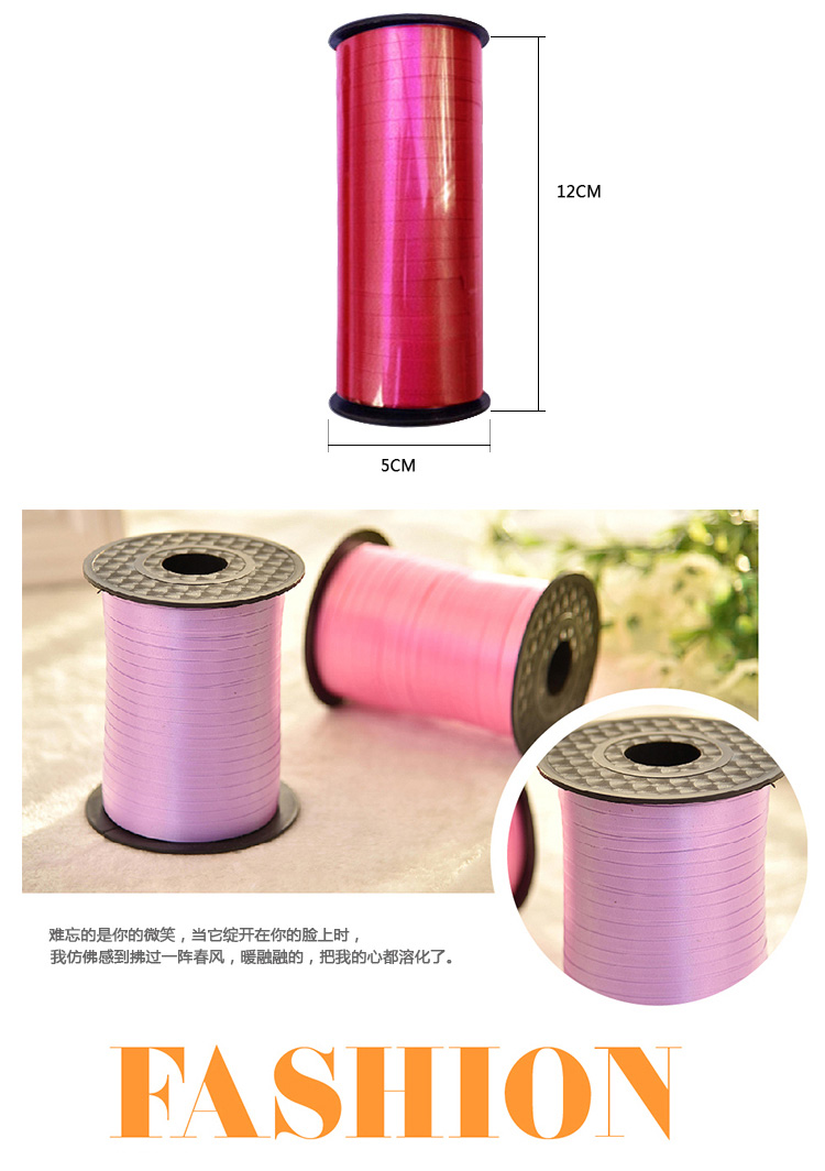 晟旎尚品 扎气球专用彩带丝带 气球绳子配件 90米一卷  红色