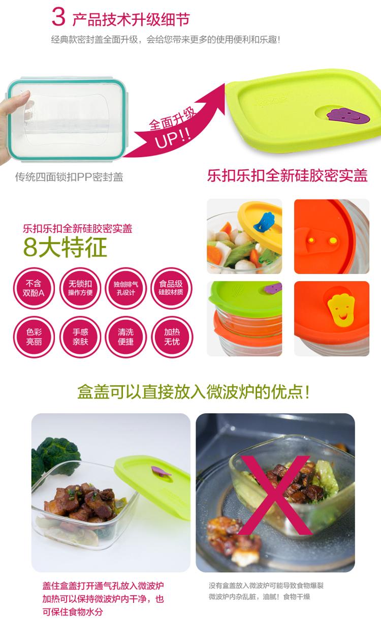 乐扣乐扣(lock&lock)硅胶盖格拉斯保鲜盒3件套LLG741S3(280ml)