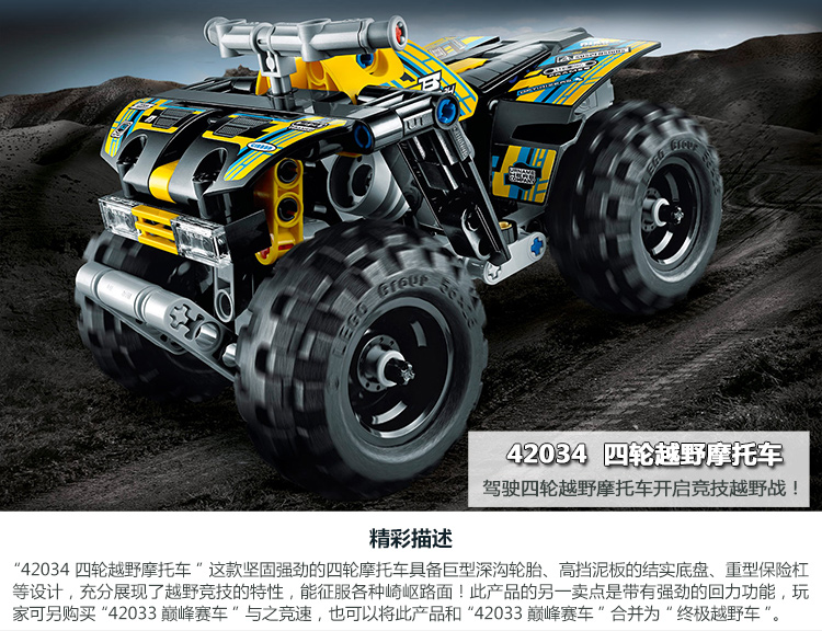information 乐高(lego)technic 机械组 车载式吊车42031 四轮越野
