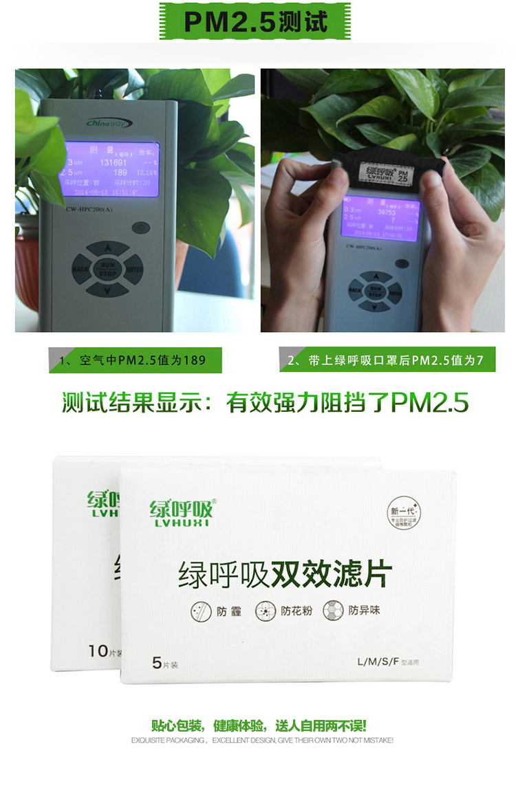 【京东超市】绿之源 绿呼吸口罩活性炭双效滤片 防尘防臭滤菌阻尘（5片装）