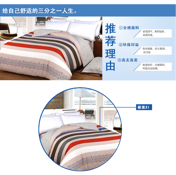 艾薇 床品家纺 全棉被罩单件双人纯棉被套200*230（自由地）
