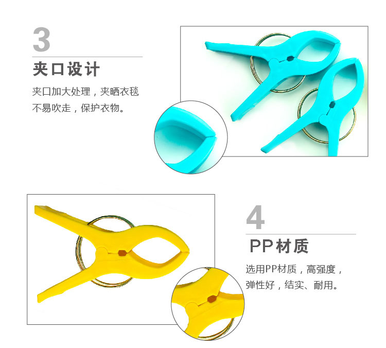 
                                        好友 大号竹竿夹（4只装） J0450                