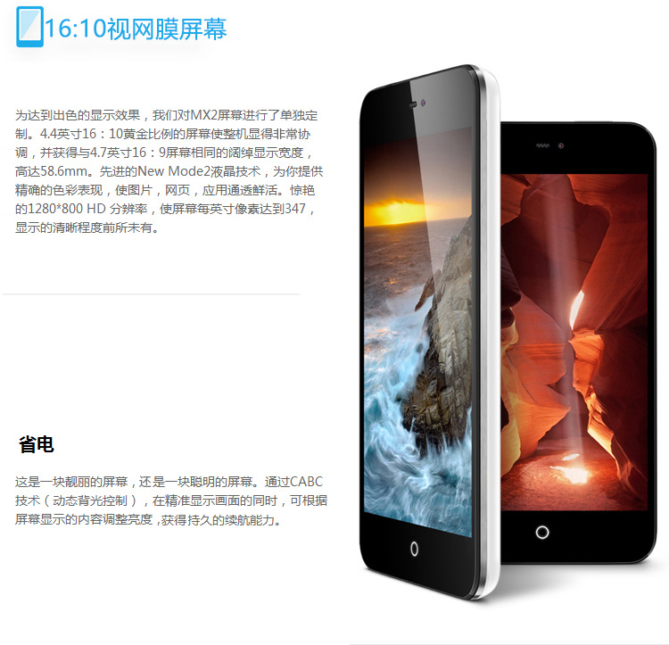 魅族 MX2 16GB 前黑后白 移动3G手机