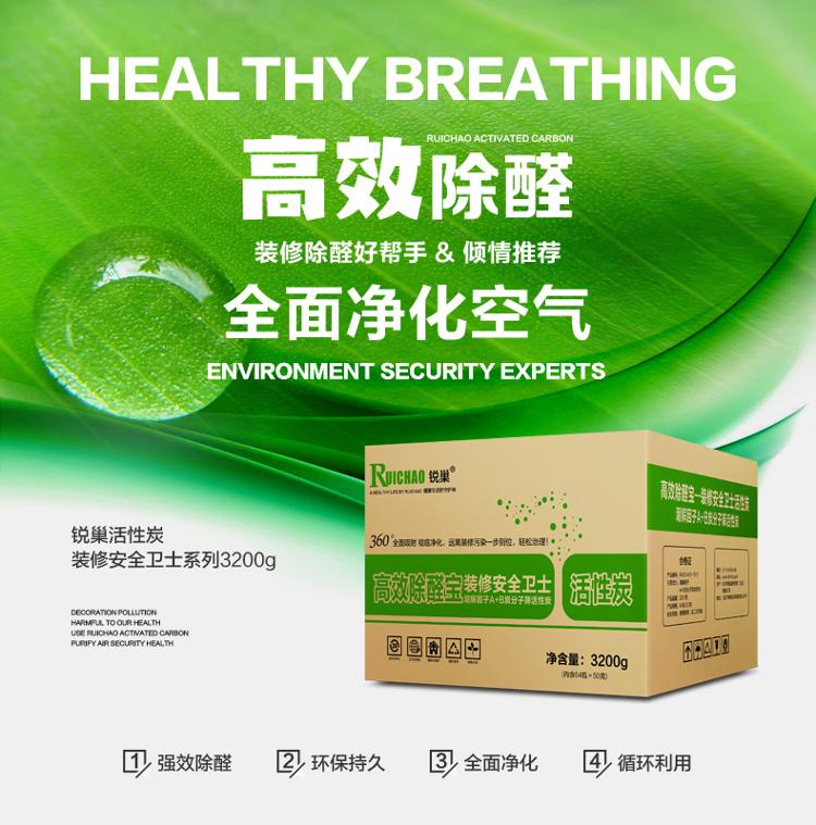 锐巢 装修除味除甲醛清除剂 汽车家用免晒活性炭包3200g 安全卫士升级版