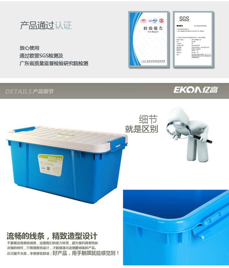 
                                        
                                        亿高EKOA塑料收纳箱衣物储物箱玩具整理箱特惠 蓝白50升                