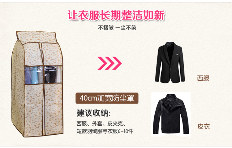 百草园 小熊系列环保 布艺 立体 可视 衣服收纳 防尘罩 2枚装（加宽）40cm
