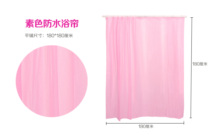 一帆 PEVA环保浴帘防水防霉磨砂帘布 180×180cm 纯色