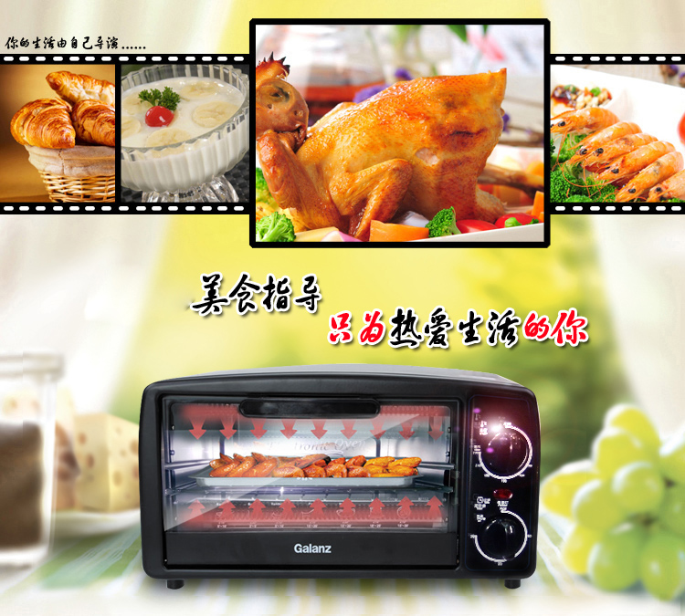 格兰仕（Galanz）电烤箱9升/L定时定温多功能烘焙 KWS0709J-02H(XP)