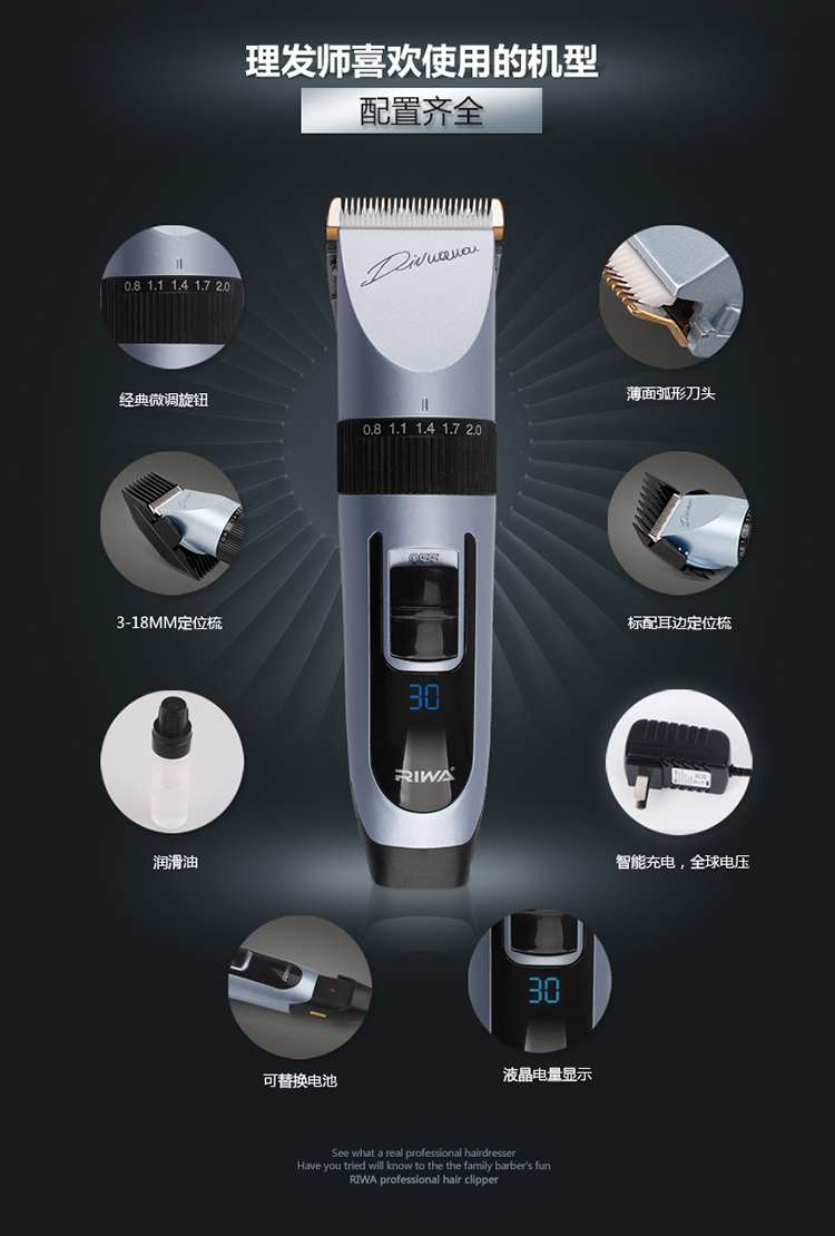 雷瓦（RIWA）RE-730BI 锂电液晶显示屏理发器 家用成人电推子（双电池）