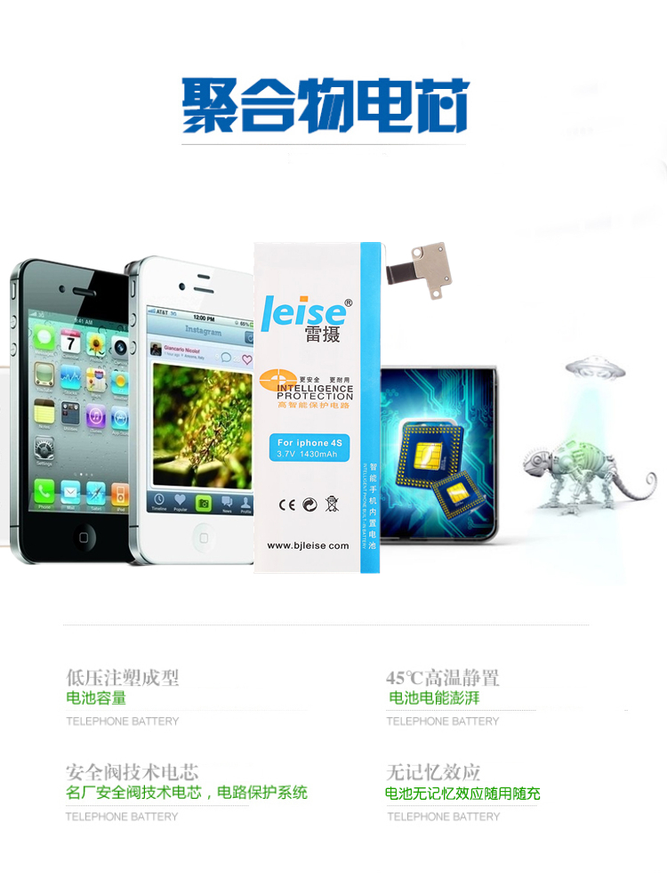 雷摄 iphone 4s 手机内置电池 适用于苹果4s/iphone 4s