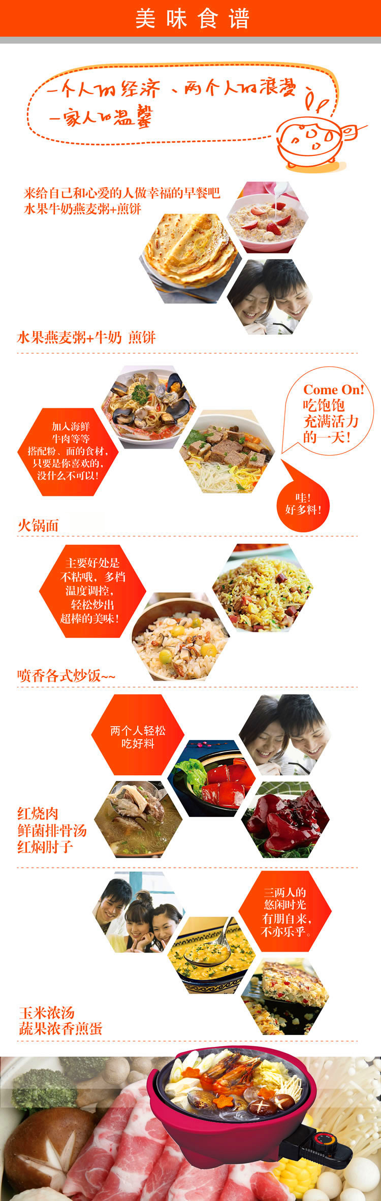 灿坤（EUPA）TSK-8220A 多功能电火锅（2升）  