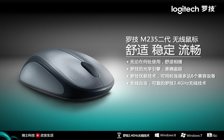 罗技(Logitech) M235 无线光电鼠标2代 升级为...-京东