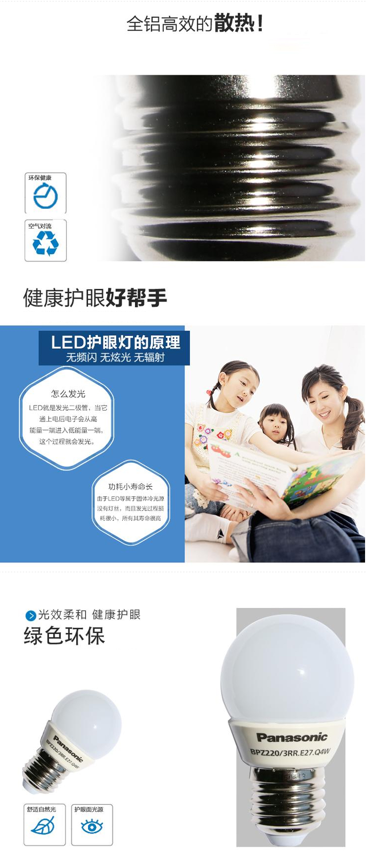 松下（Panasonic）BPZ2205RRE27Q4W LED球泡灯 E27大口 5W白光