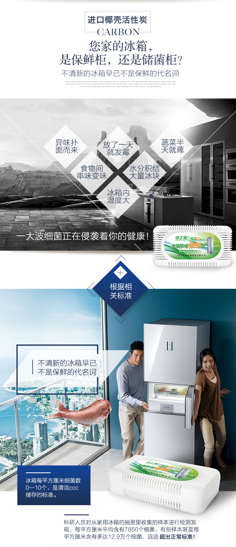 
                                        
                                                            绿之源 活性炭装冰箱除味剂1盒装 活性炭竹炭碳包去味剂除臭剂保鲜去除异味盒                