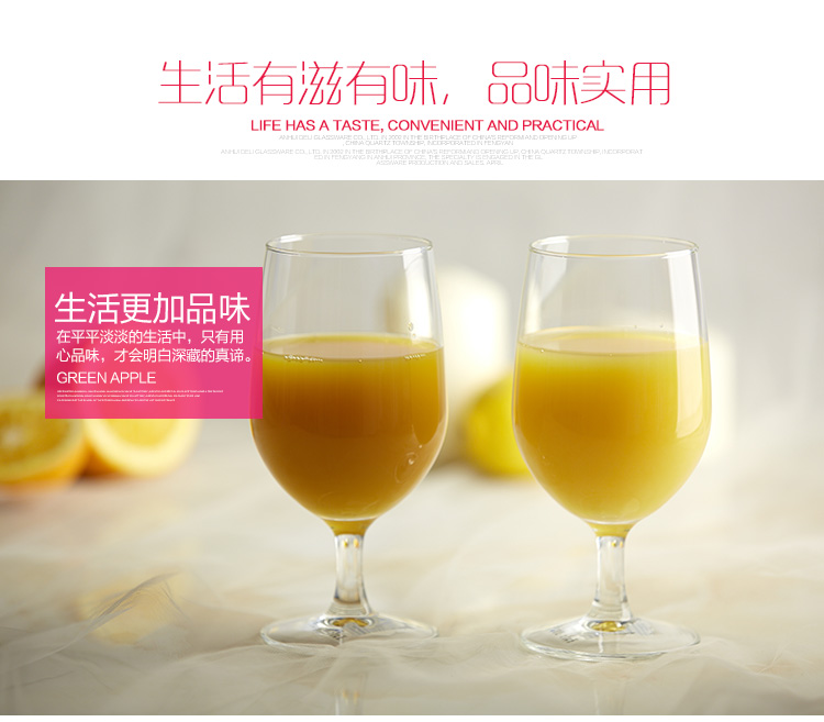 青苹果 传世高脚杯红酒杯400ml 6只装EJ5640