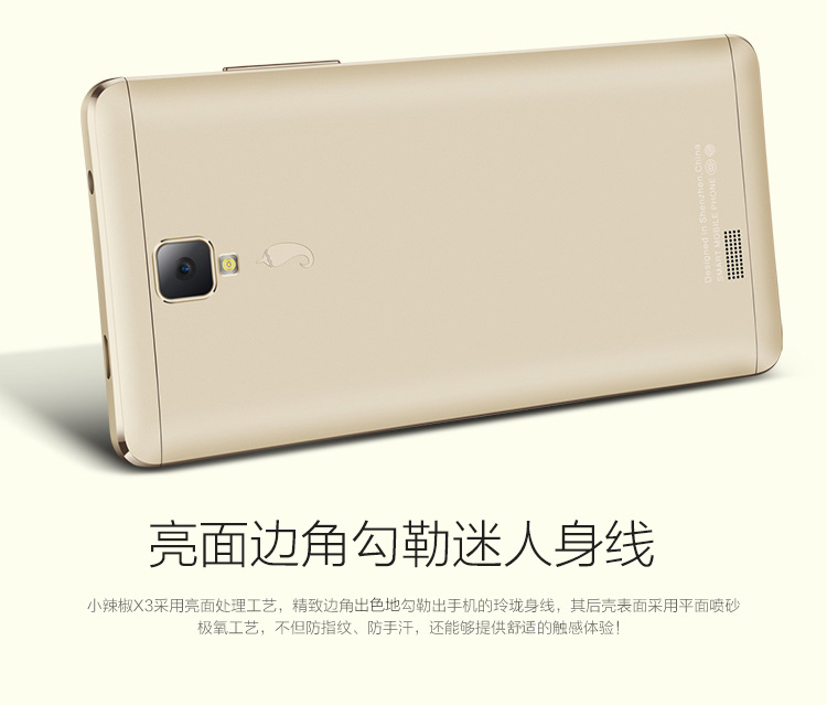 小辣椒 X3 月光银 移动4G手机 双卡双待