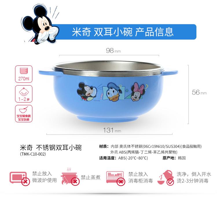 
                                        
                                        迪士尼（Disney）韩国进口米奇儿童不锈钢餐具 婴儿碗辅食双耳小碗03                