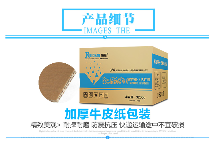 
                                        
                                        锐巢 除甲醛净化王活性炭包3200g 新房装修去甲醛清除剂汽车家用净化除味竹炭包碳包                