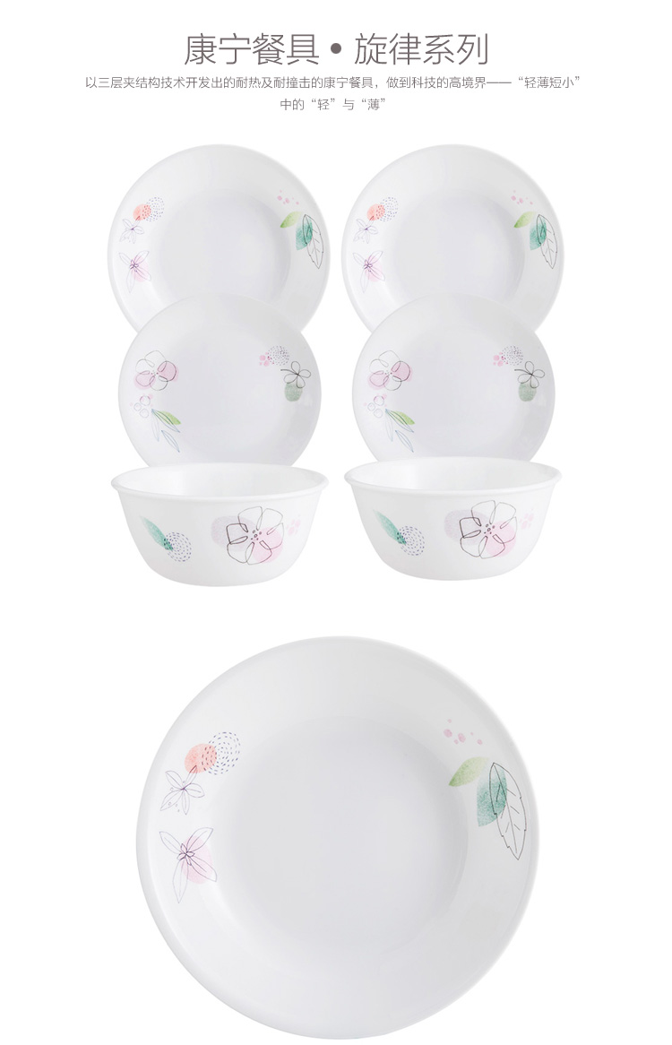 康宁VISIONS 6头旋律系列餐具套装6E-PD-CS