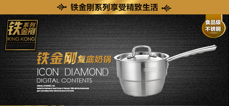 金钥匙（GOLDEN KEY）奶锅16cm 复底不锈钢健康小奶锅电磁炉通用GK-16T1F