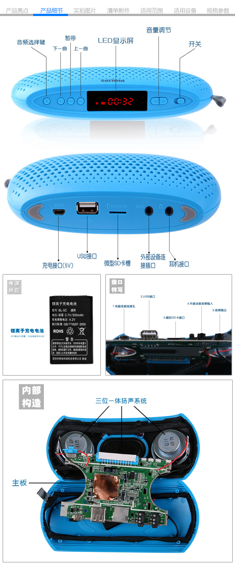 飞利浦(philips)sbm130 blu 插卡音箱 woox低音技术 多种音源 双喇叭