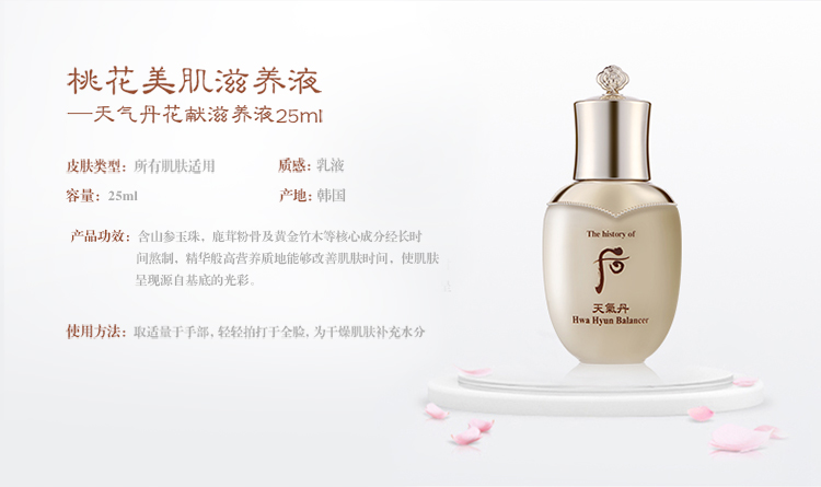 后whoo天气丹花献流光精华油及护肤品礼盒95ml