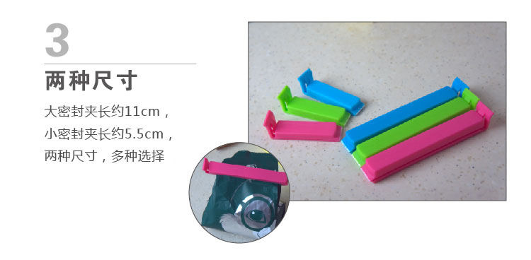 
                                        
                                        好友 密封夹组合 封口夹（大号6只+小号12只）J0155                