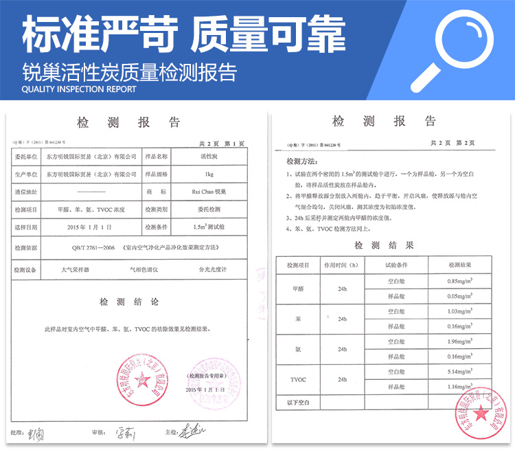 
                                        
                                                            锐巢 净化王除甲醛活性炭包金装一居室2000g 新房装修去甲醛清除剂家用竹炭包汽车净化除味碳包                