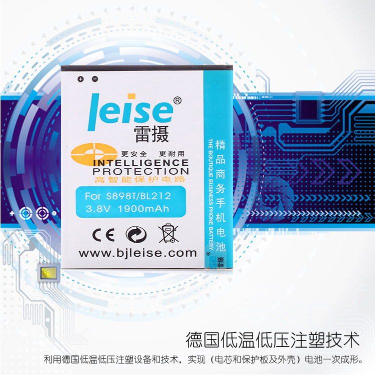 
                                        雷摄 联想BL212 精品商务手机电池 适用于联想S898T                