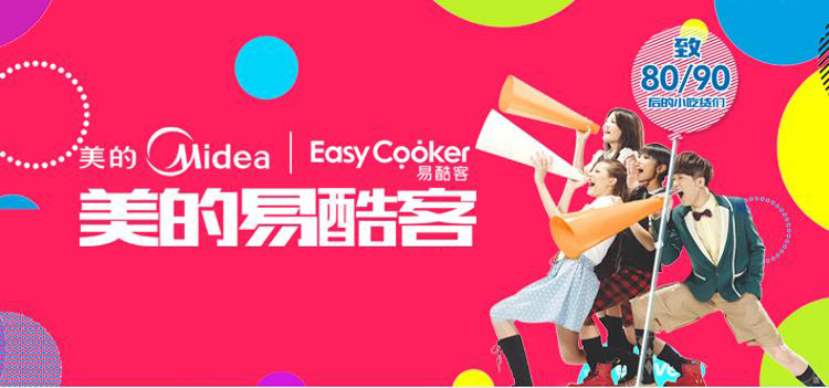 美的易酷客（EasyCooker）电磁炉触摸式EC-21T03（赠汤锅+炒锅）