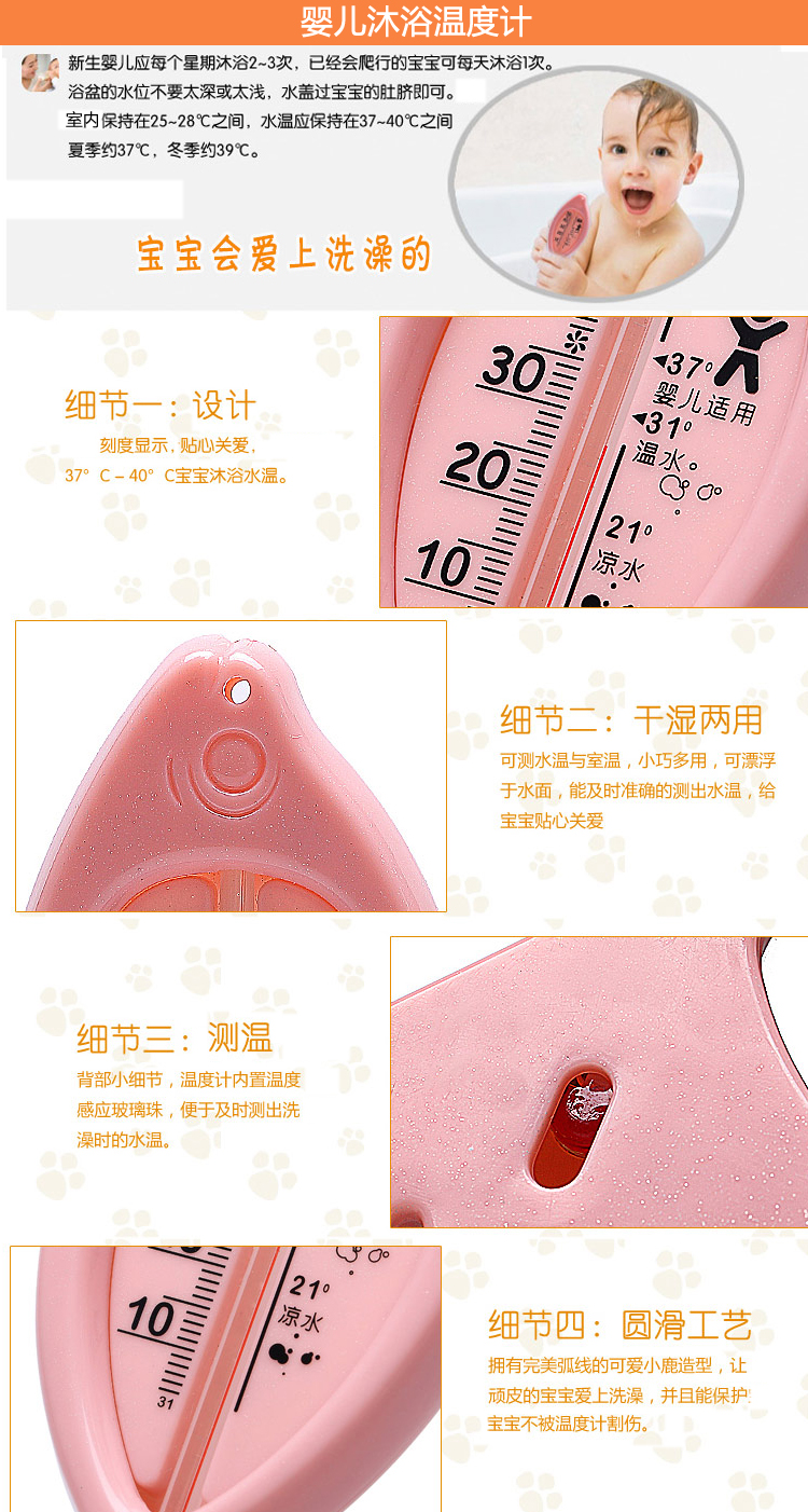 雨花泽（Yuhuaze）宝宝温度计套装 4件套（温湿度计+沐浴温度计+奶瓶温度计+奶嘴温度计）