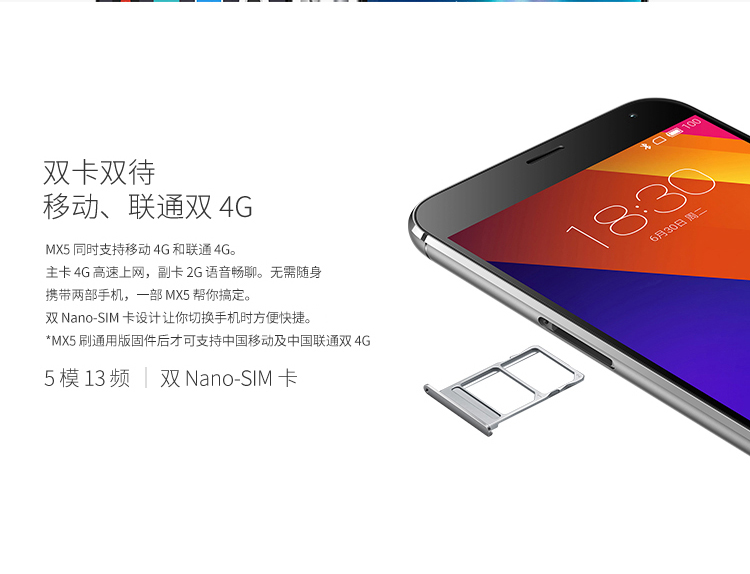 魅族 MX5 16GB 银黑色 移动4G手机 双卡双待