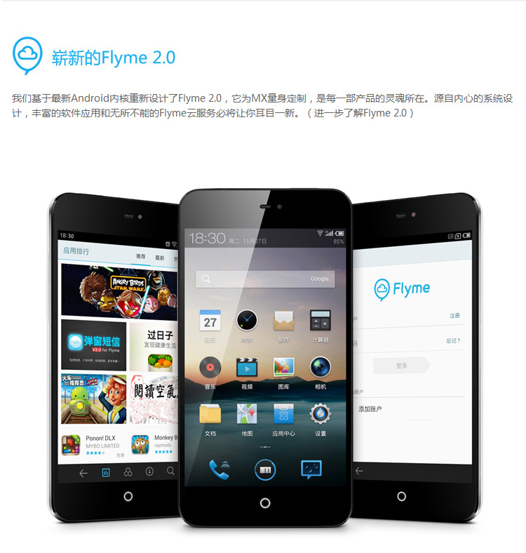 魅族 MX2 16GB 前黑后白 移动3G手机